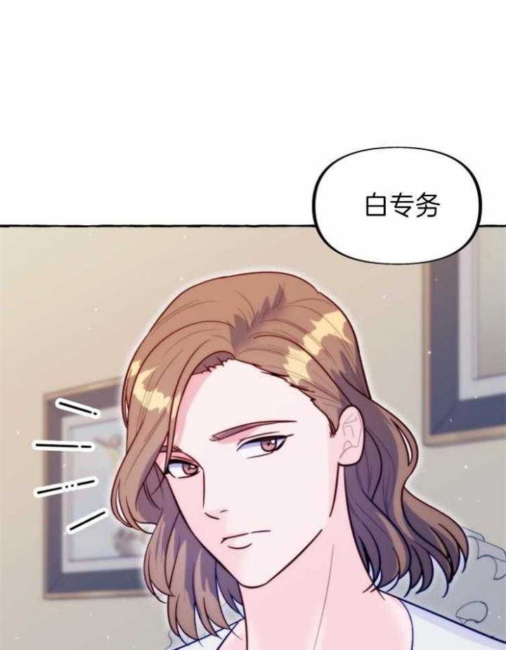 这里禁止恋爱孙雨晨漫画,第48话4图