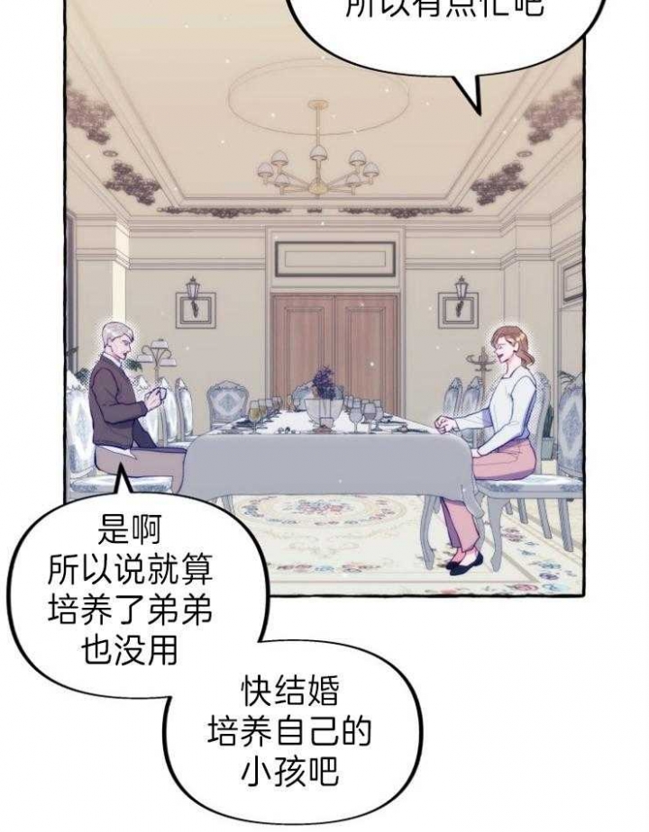 这里禁止恋爱孙雨晨漫画,第48话3图