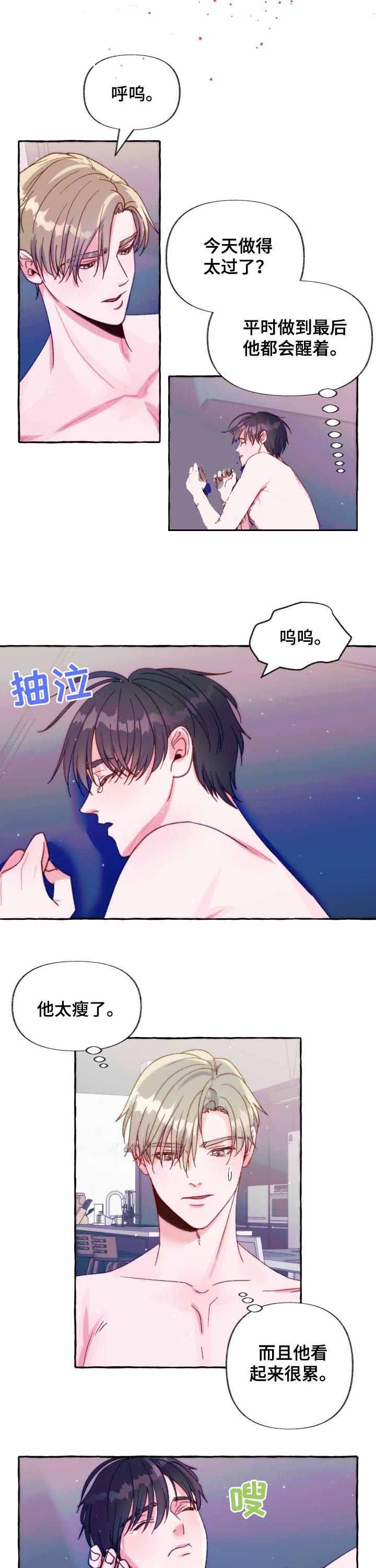 这里禁止吸烟德语怎么说漫画,第33话5图