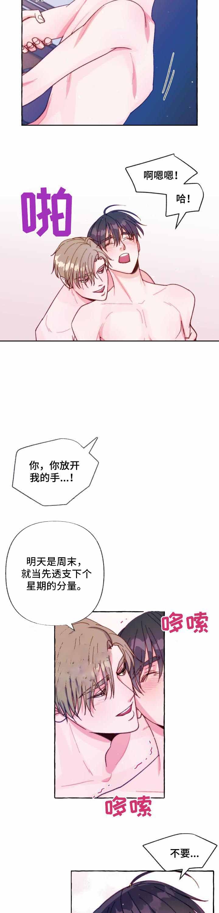 这里禁止吸烟德语怎么说漫画,第33话3图