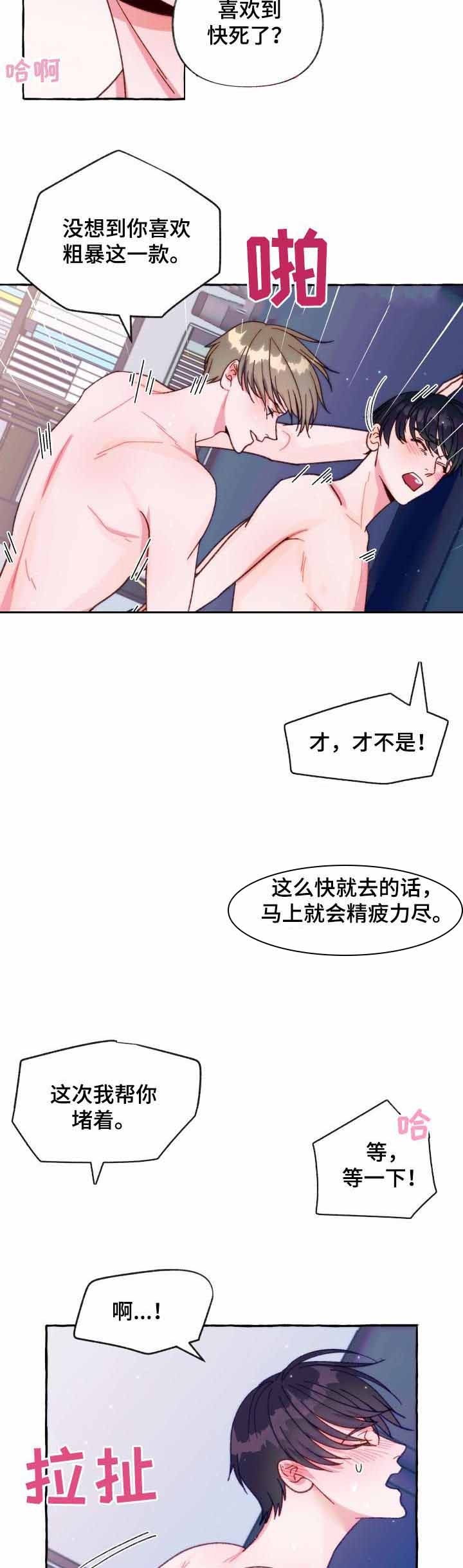 这里禁止吸烟德语怎么说漫画,第33话2图