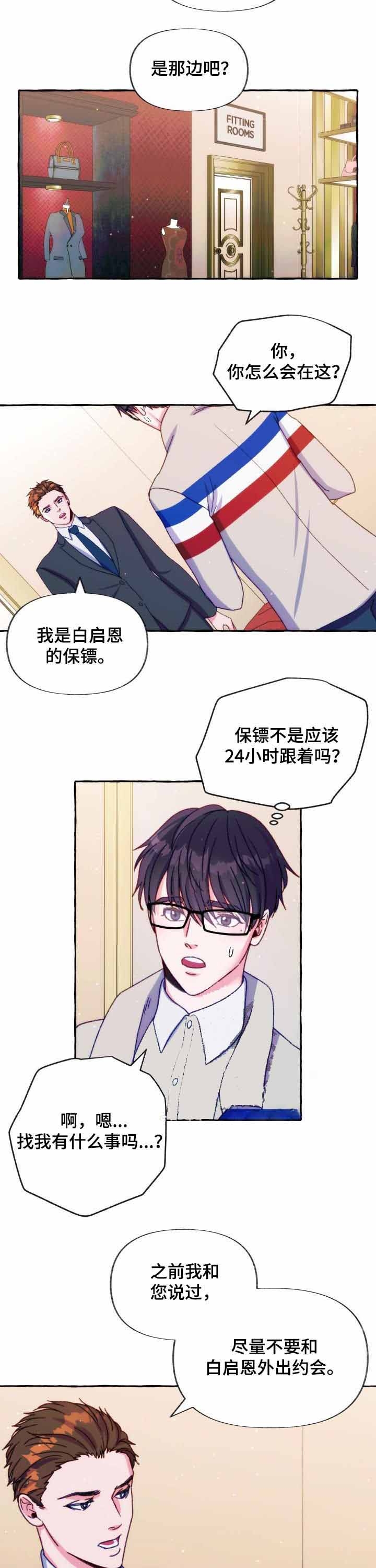 这里禁止吸烟德语怎么说漫画,第36话2图
