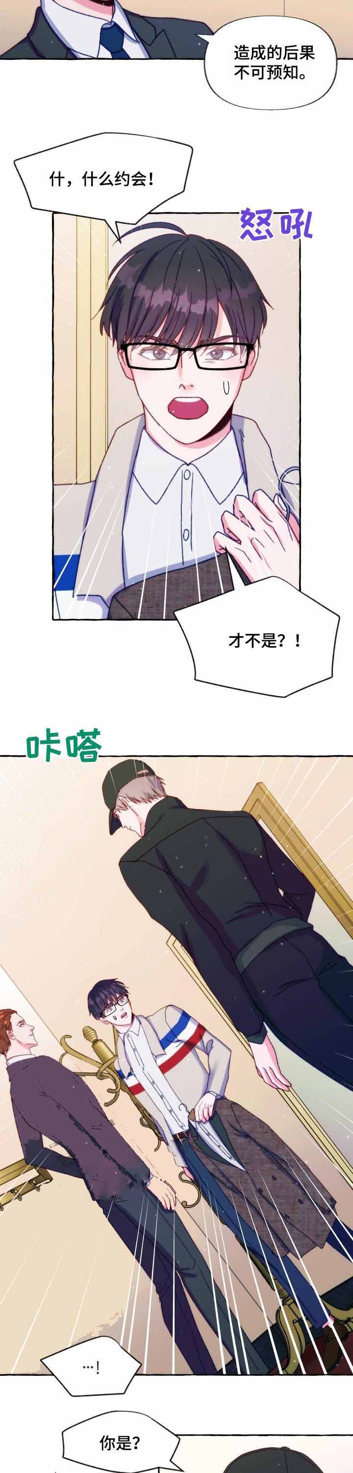 这里禁止吸烟德语怎么说漫画,第36话3图