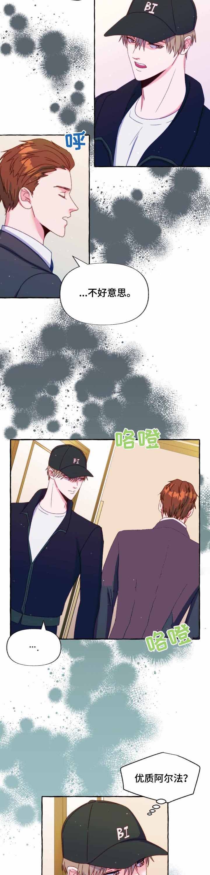 这里禁止吸烟德语怎么说漫画,第36话4图
