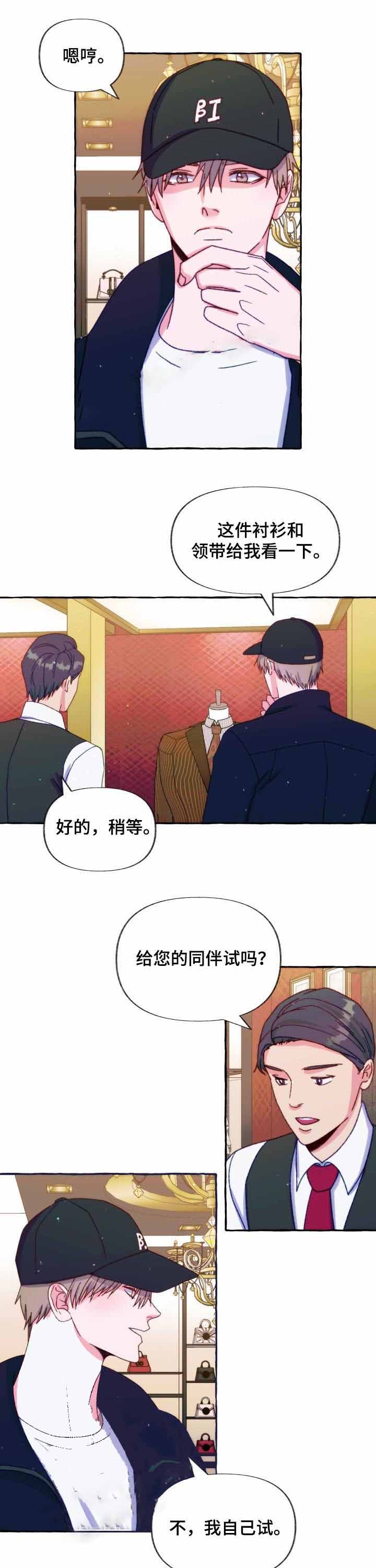 这里禁止吸烟德语怎么说漫画,第36话1图