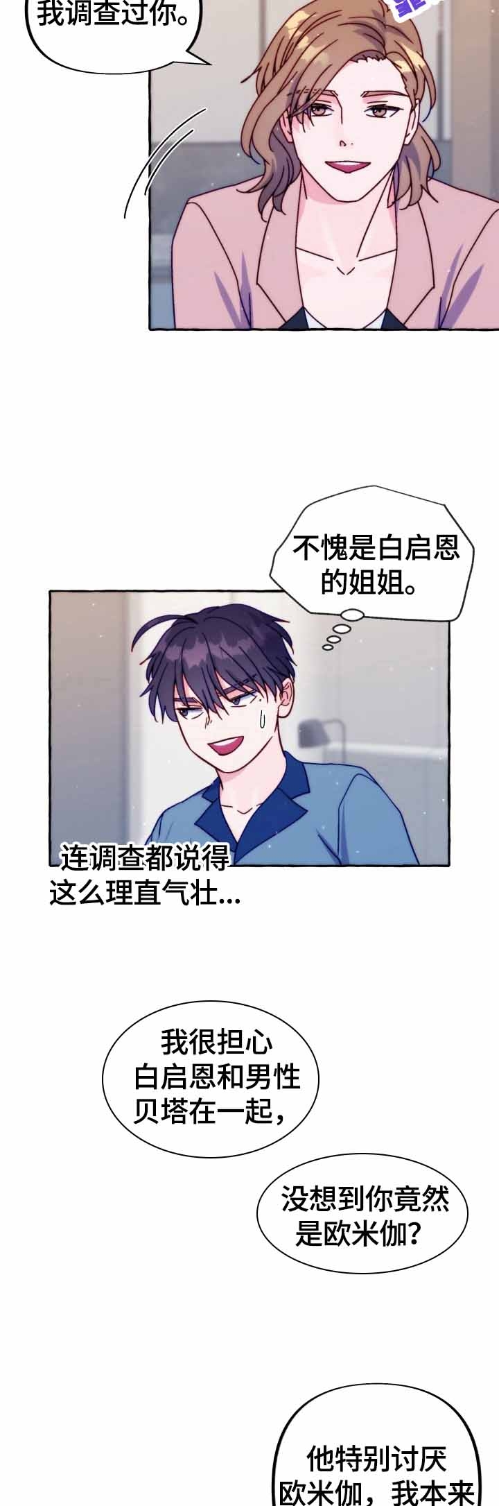 这里禁止停车用英语怎么说漫画,第43话5图