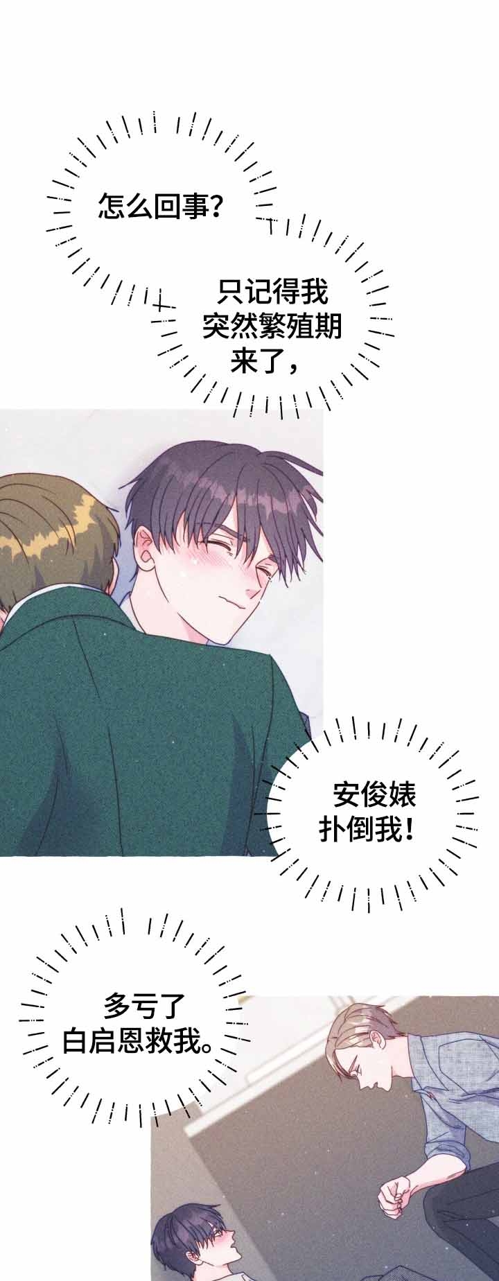 这里禁止停车用英语怎么说漫画,第43话1图