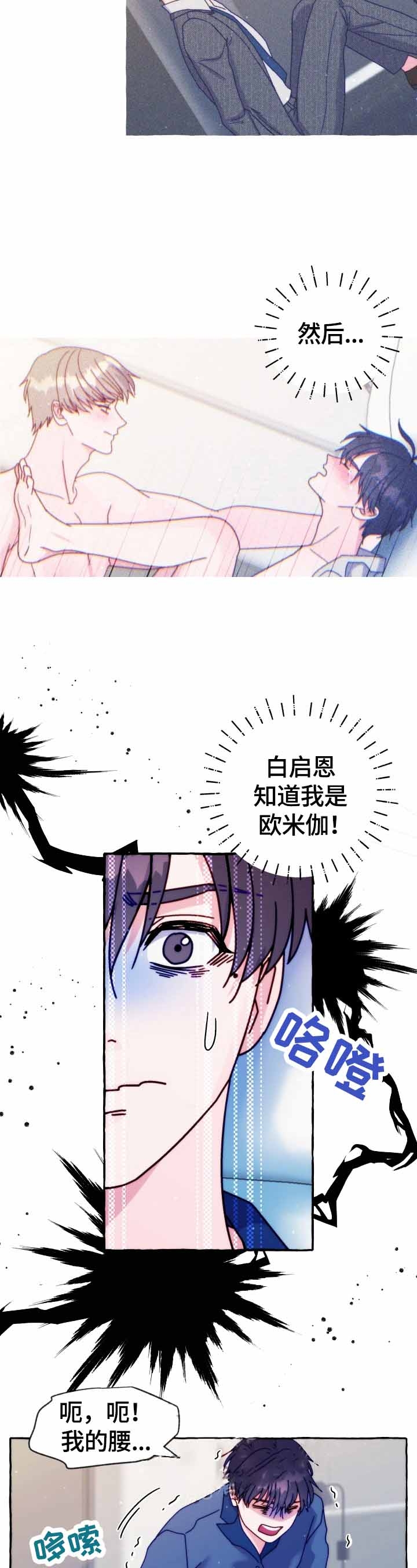 这里禁止停车用英语怎么说漫画,第43话2图