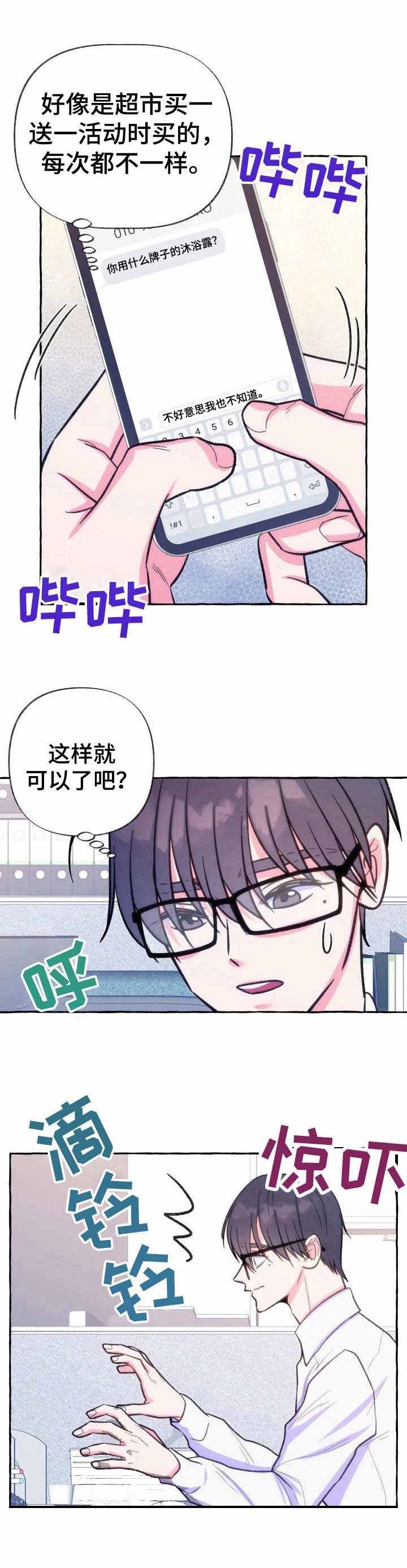 这里禁止偷拍漫画,第16话1图