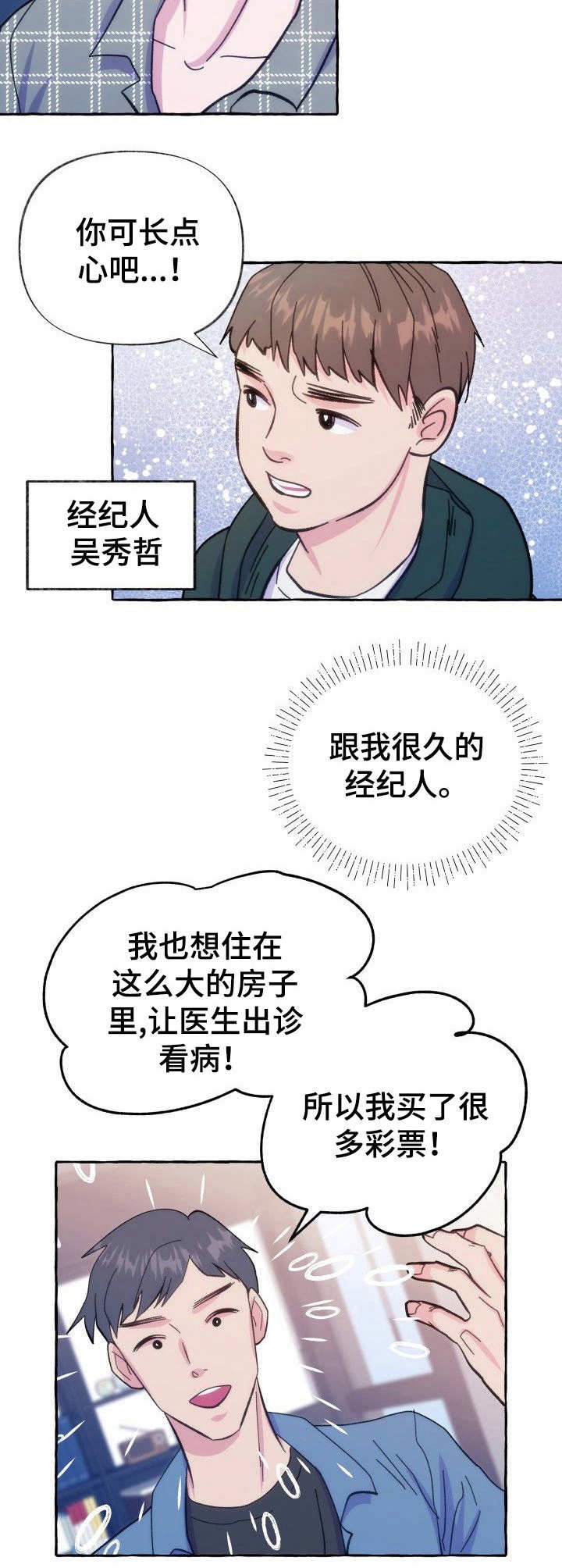 这里禁止停车用英语怎么说漫画,第10话5图