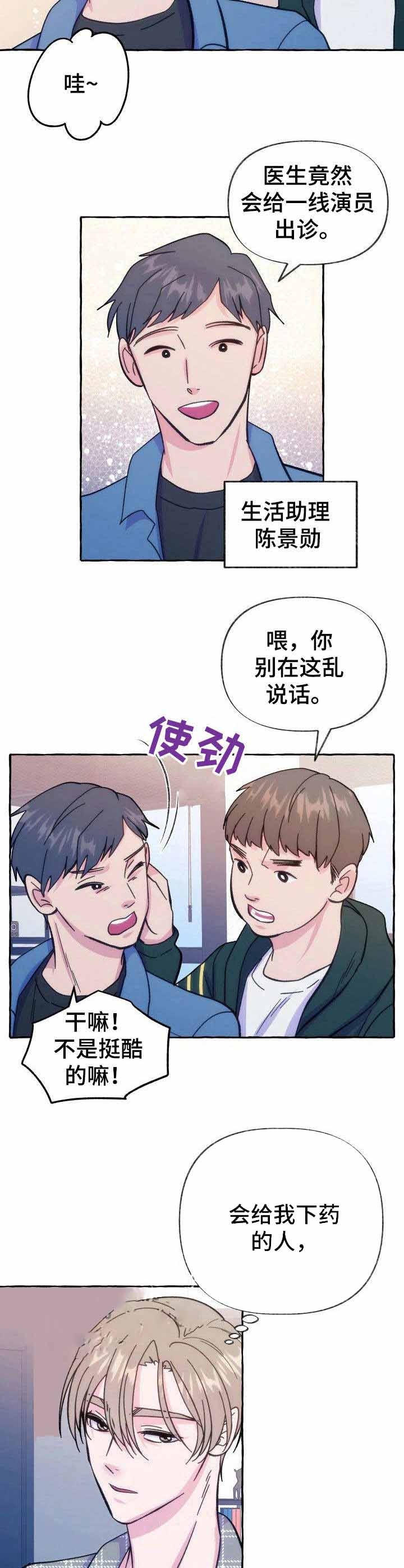 这里禁止停车用英语怎么说漫画,第10话4图