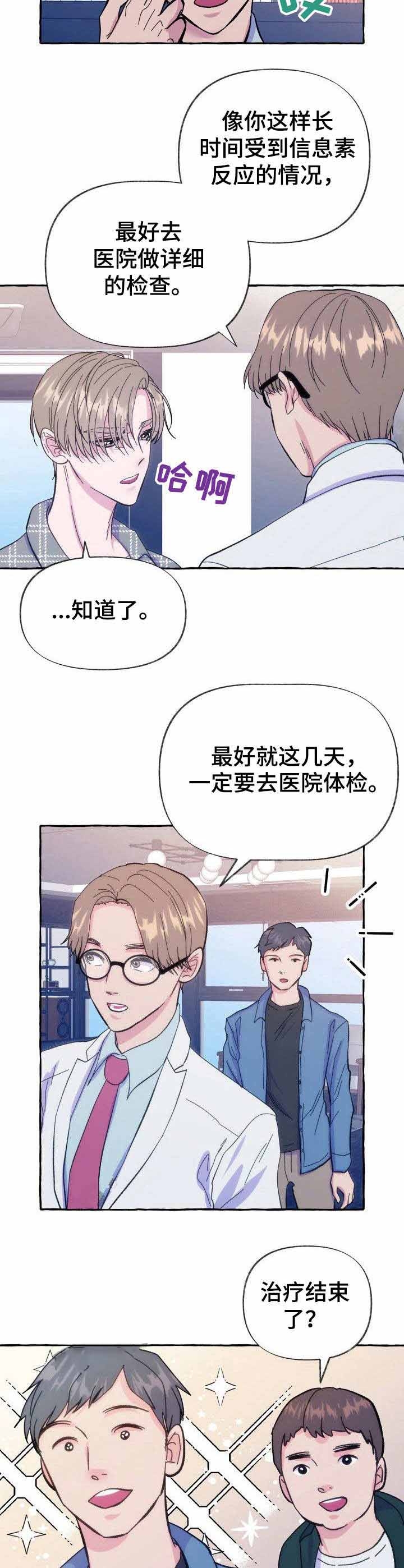 这里禁止停车用英语怎么说漫画,第10话3图