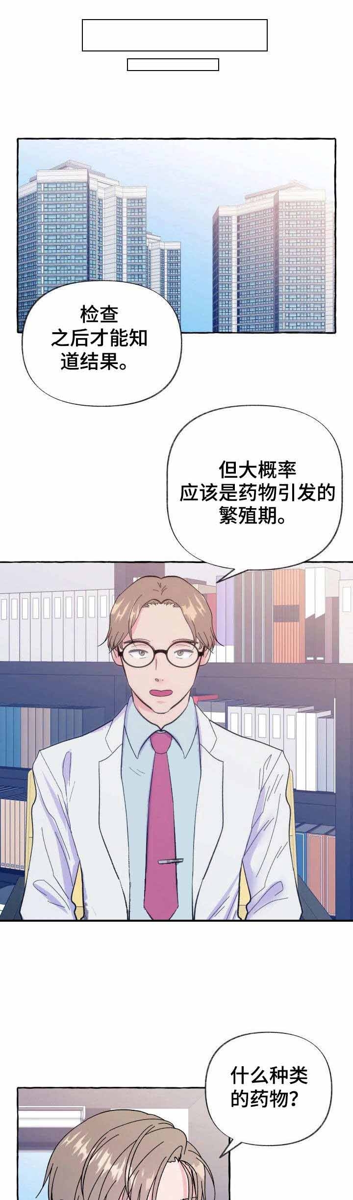 这里禁止停车用英语怎么说漫画,第10话1图