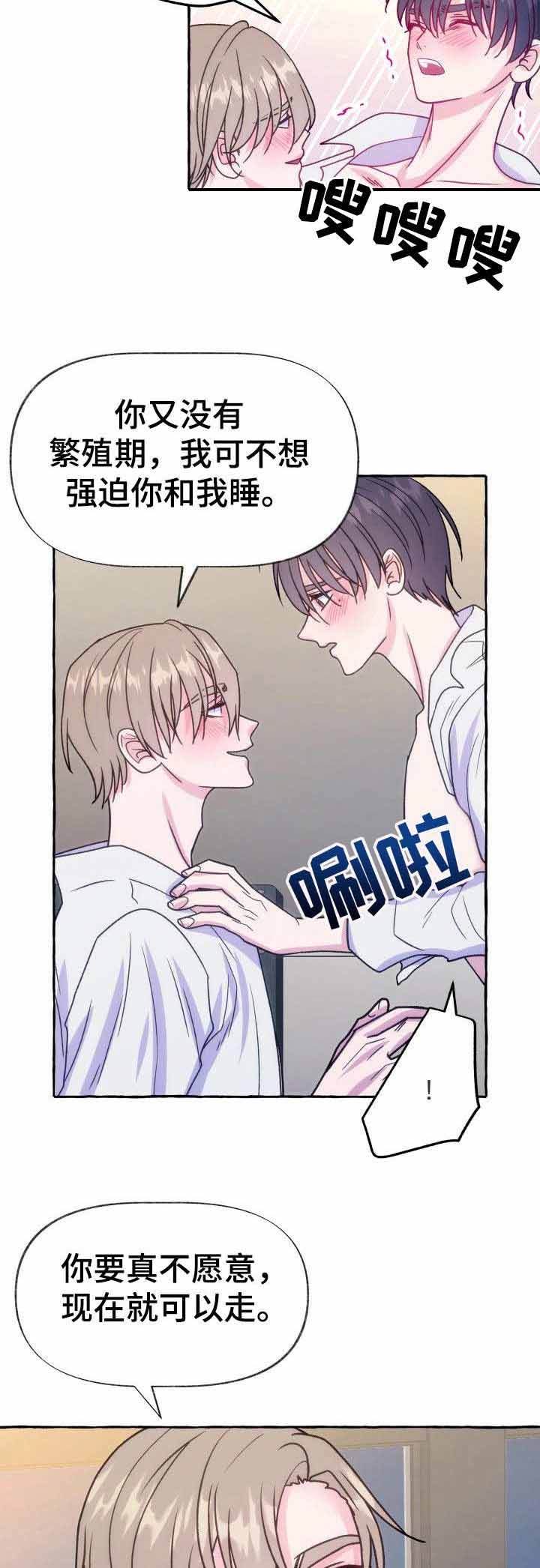 这里禁止吸烟德语怎么说漫画,第13话4图