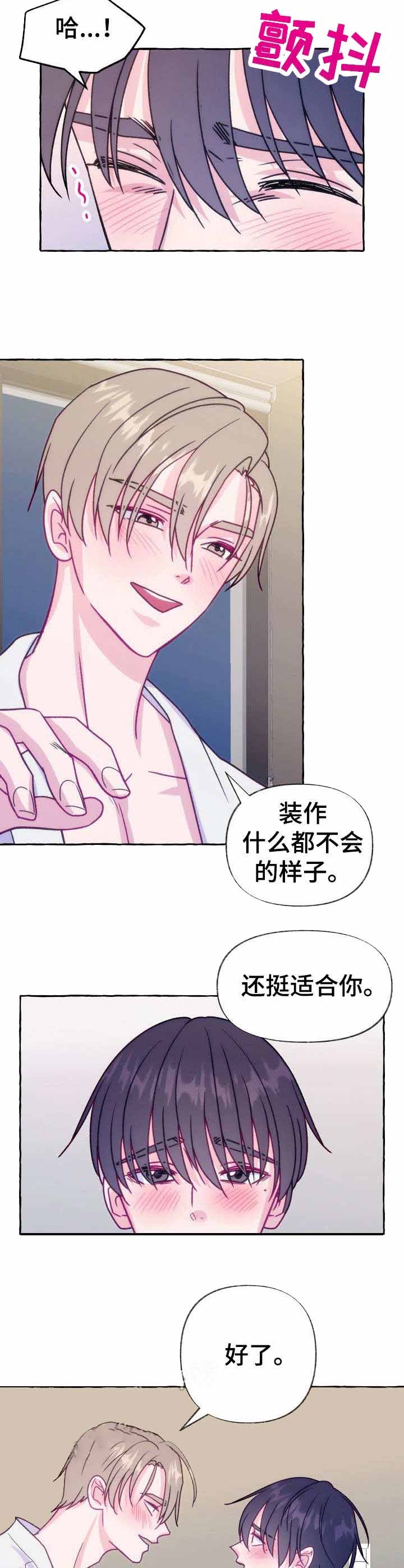 这里禁止吸烟德语怎么说漫画,第13话2图