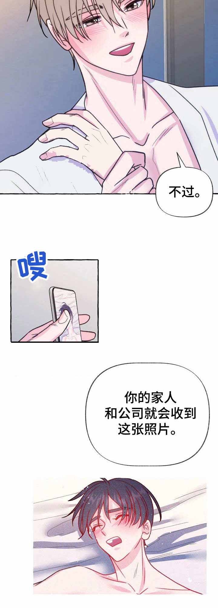 这里禁止吸烟德语怎么说漫画,第13话5图