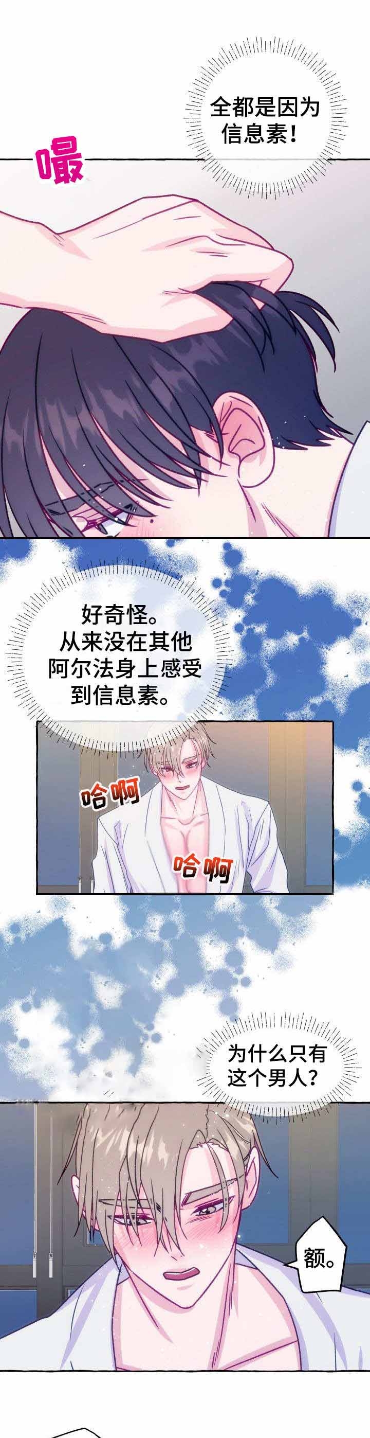 这里禁止吸烟德语怎么说漫画,第13话1图