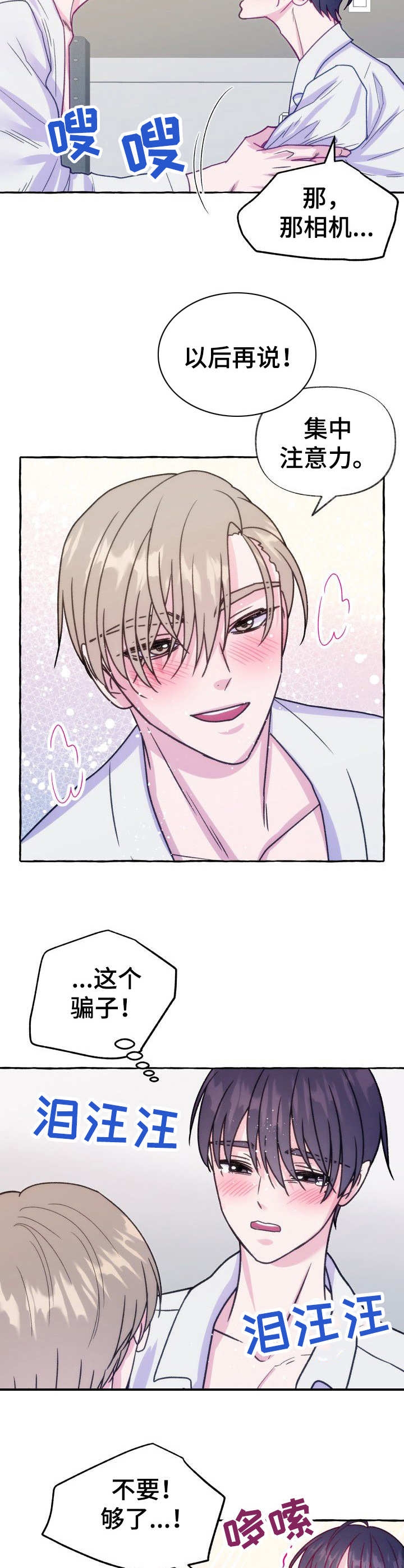 这里禁止吸烟德语怎么说漫画,第13话3图