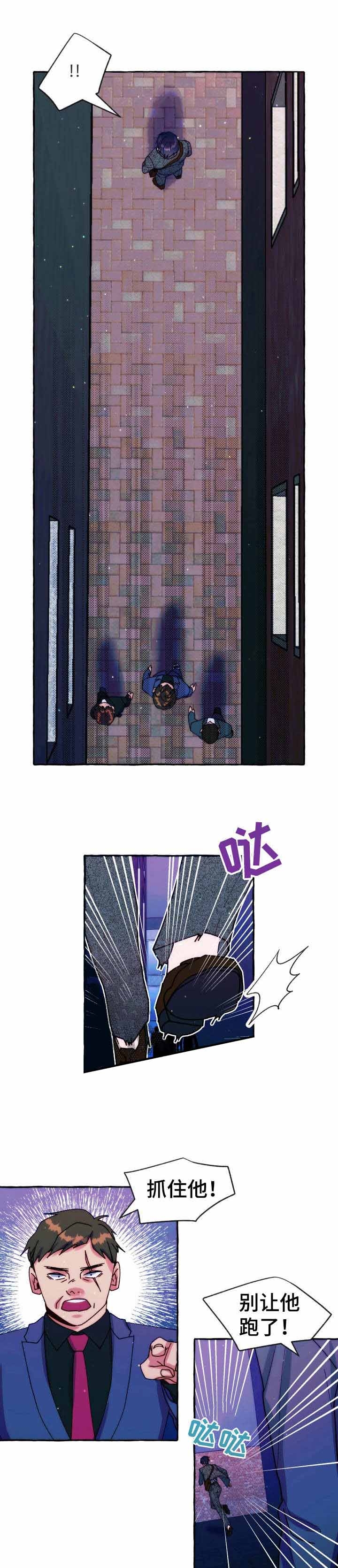 这里禁止恋爱孙雨晨漫画,第30话1图