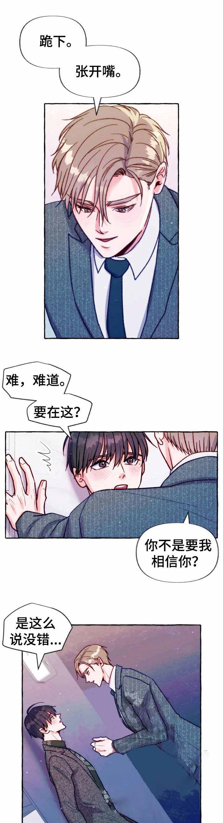 这里禁止恋爱孙雨晨漫画,第29话1图