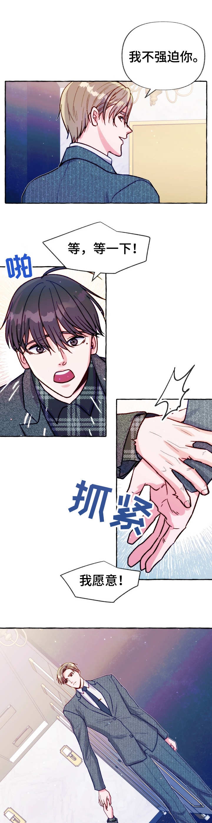 这里禁止恋爱孙雨晨漫画,第29话3图