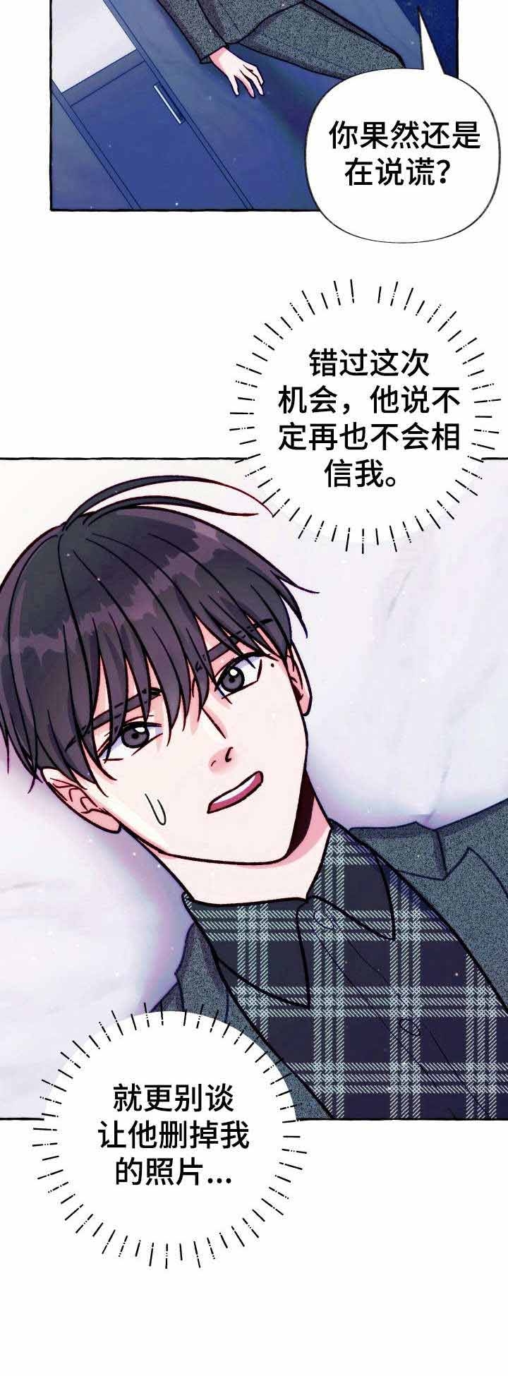 这里禁止恋爱孙雨晨漫画,第29话2图