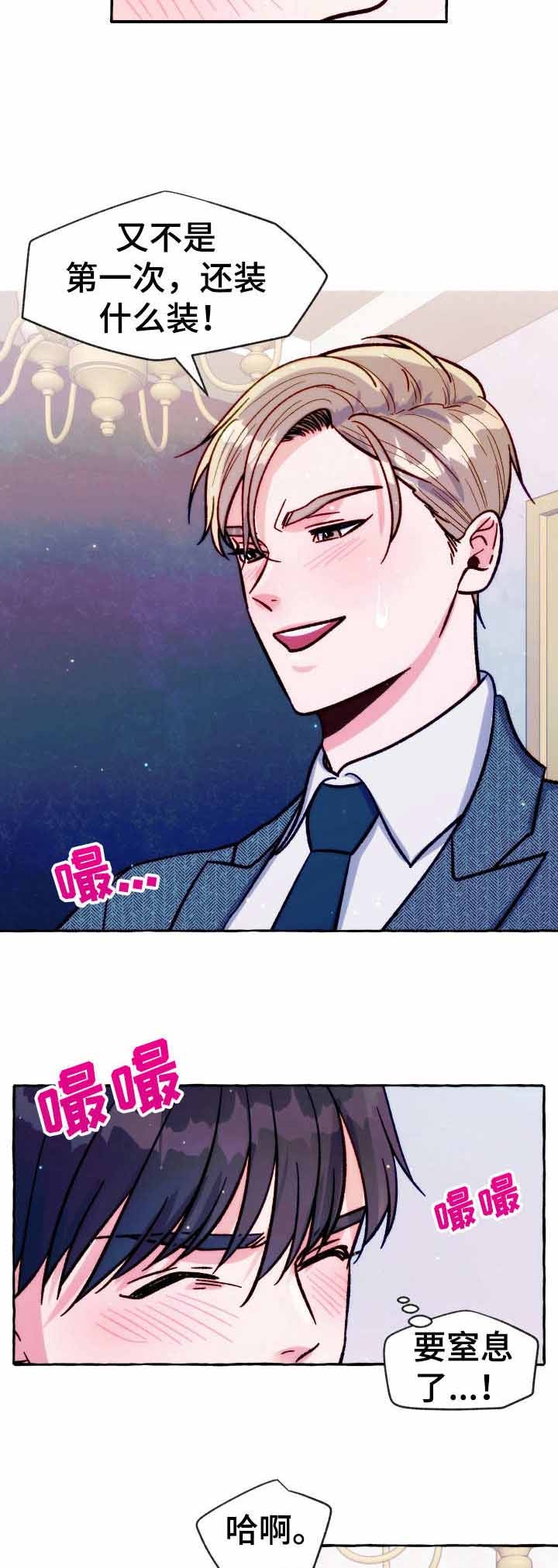 这里禁止恋爱孙雨晨漫画,第29话5图