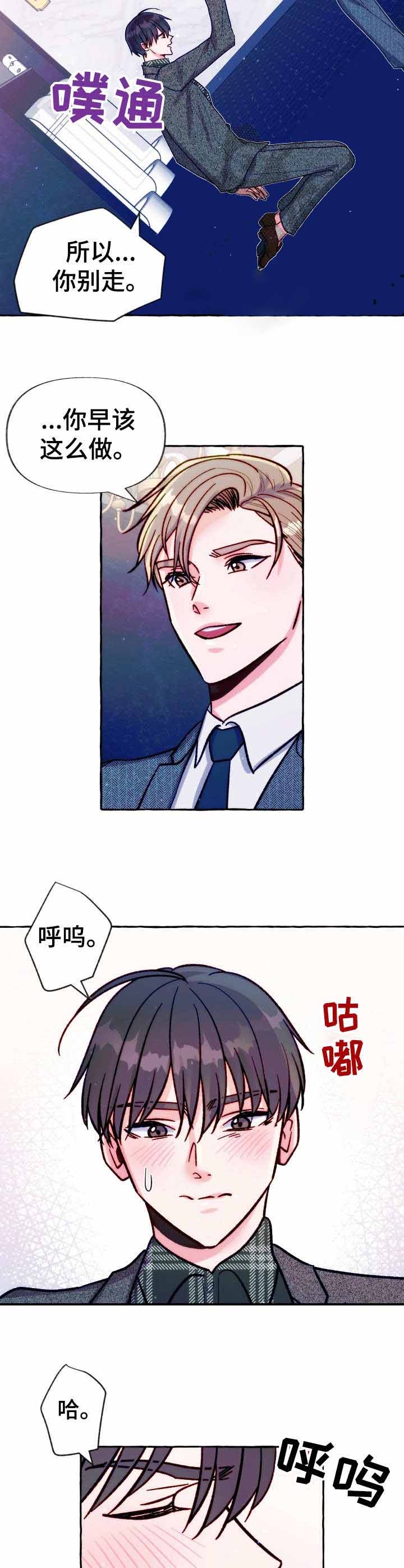 这里禁止恋爱孙雨晨漫画,第29话4图