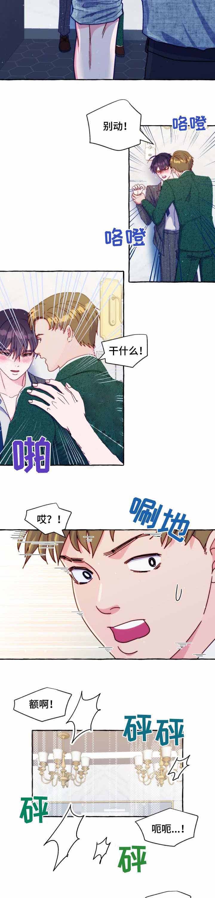 这里禁止停车用英语怎么说漫画,第41话2图