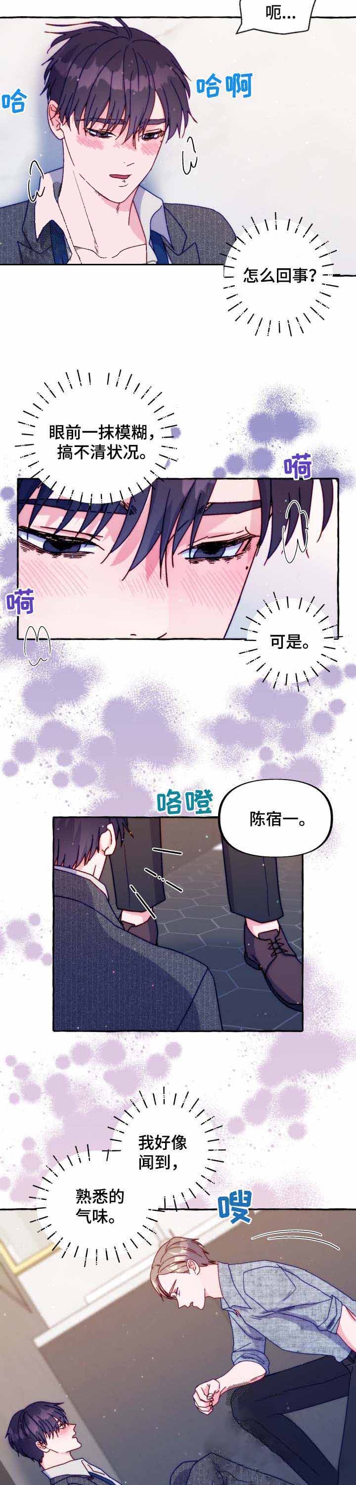 这里禁止停车用英语怎么说漫画,第41话3图