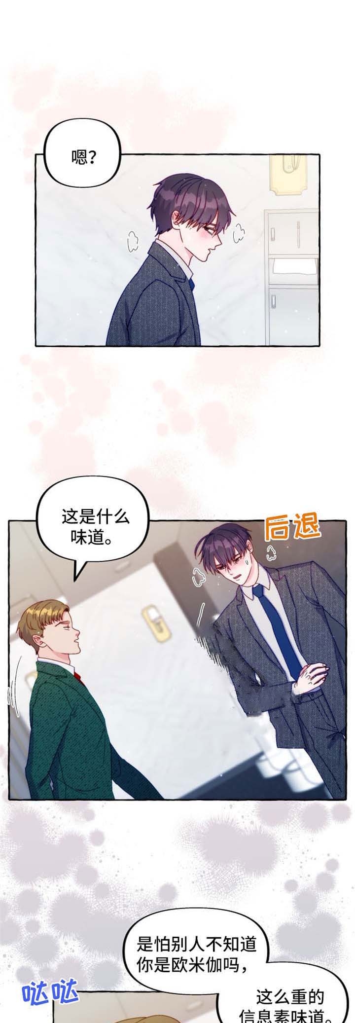 这里禁止通行英文怎么说漫画,第40话1图