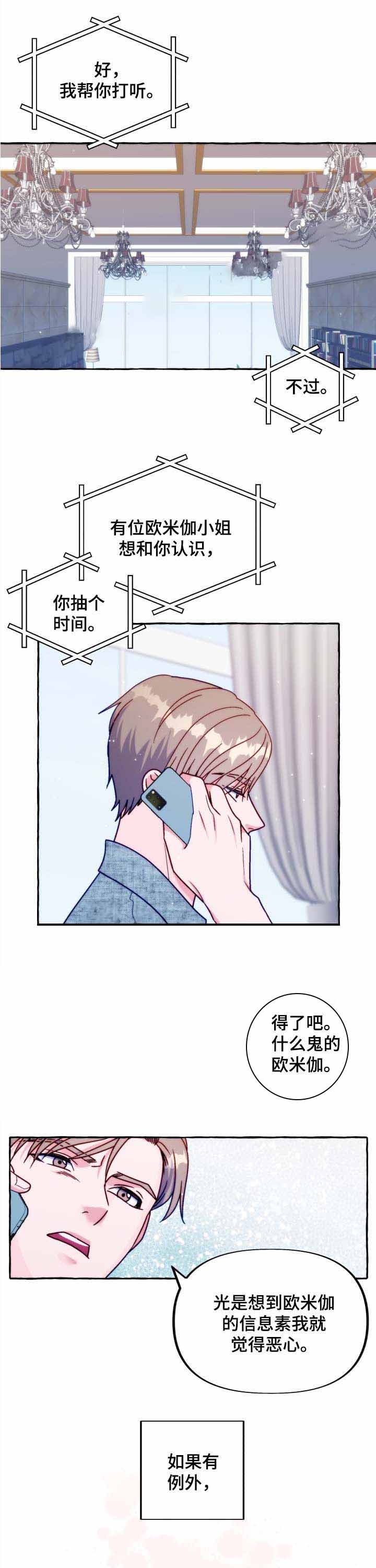 这里禁止通行英文怎么说漫画,第40话4图