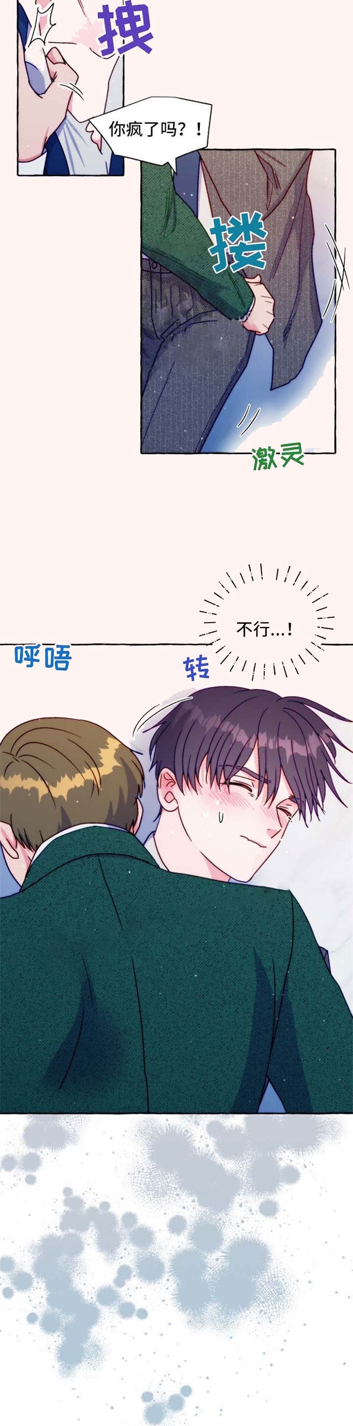 这里禁止通行英文怎么说漫画,第40话3图