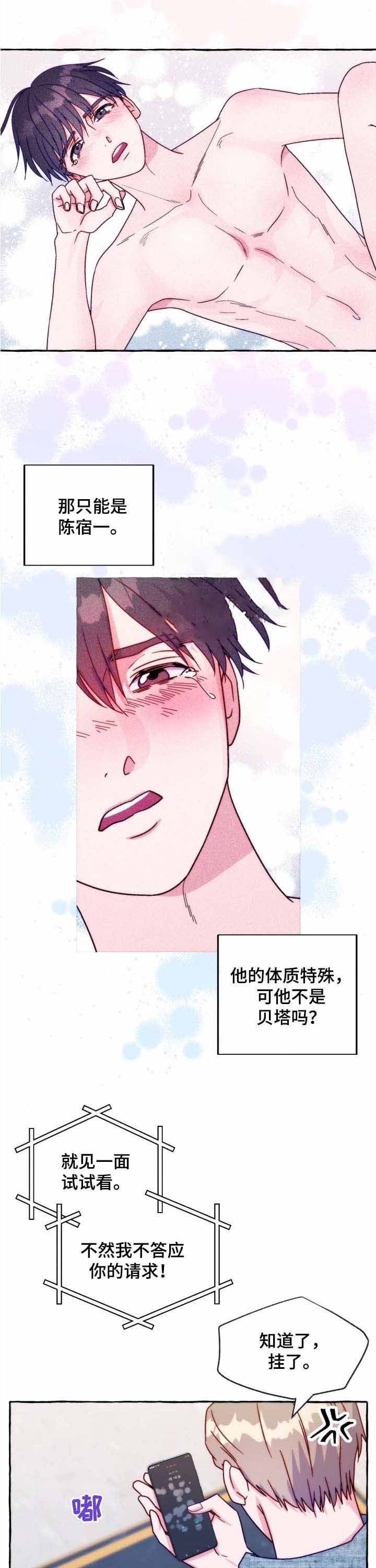 这里禁止通行英文怎么说漫画,第40话5图