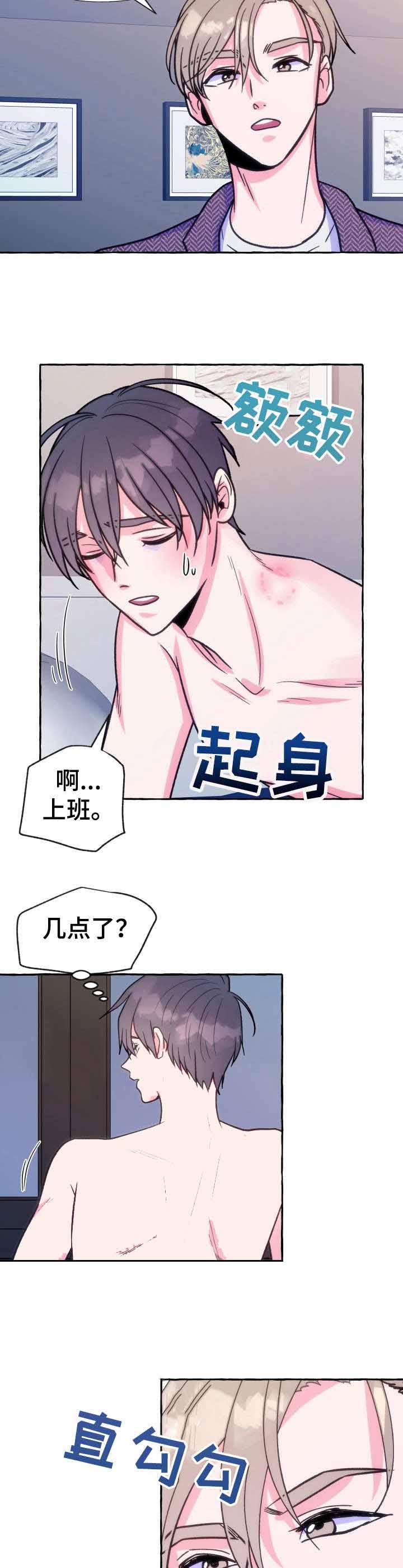 这里禁止停车用英语怎么说漫画,第19话3图