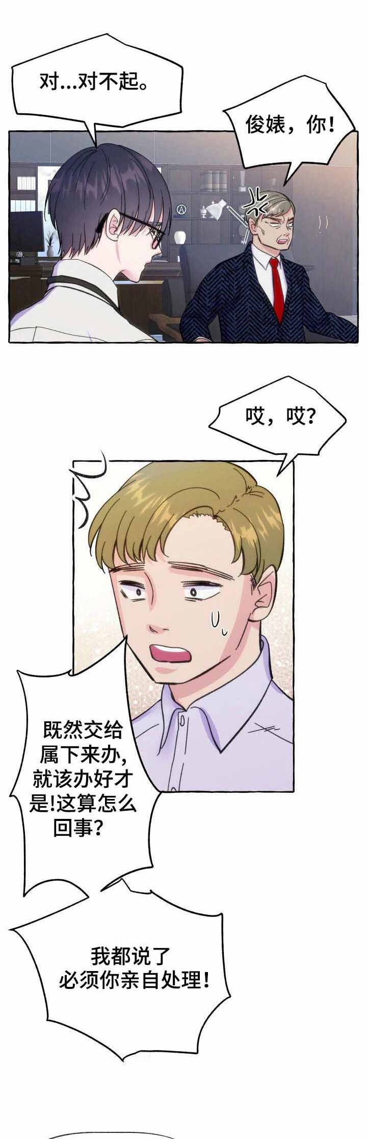 这里禁止停车用英语怎么说漫画,第11话1图