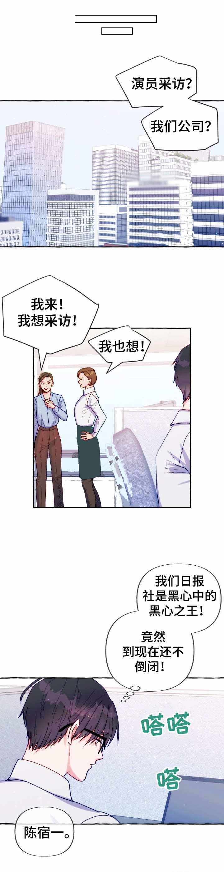 这里禁止恋爱孙雨晨漫画,第31话1图