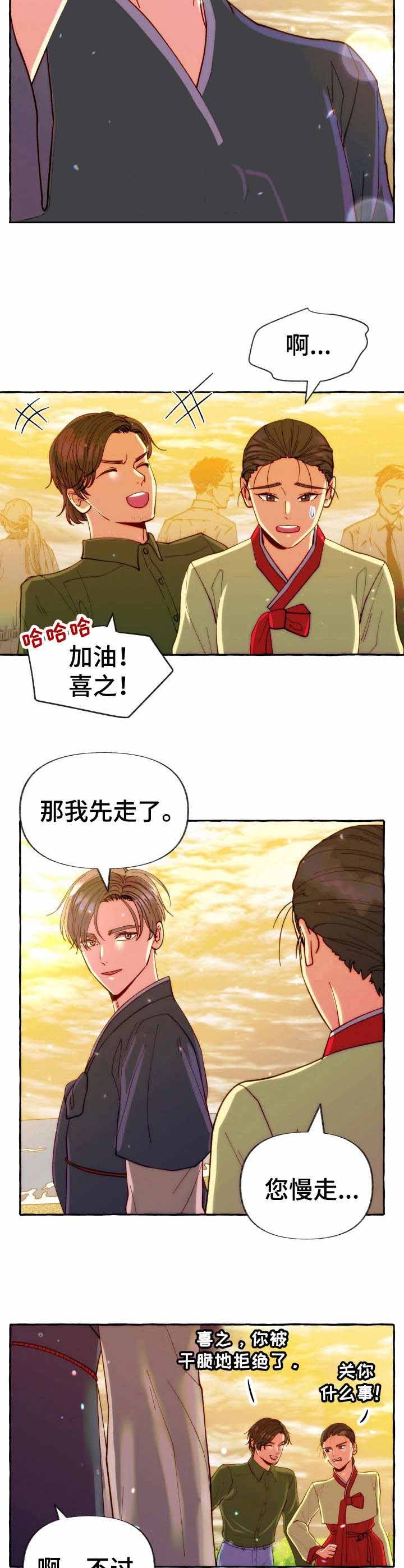 这里禁止停车用英语怎么说漫画,第21话4图