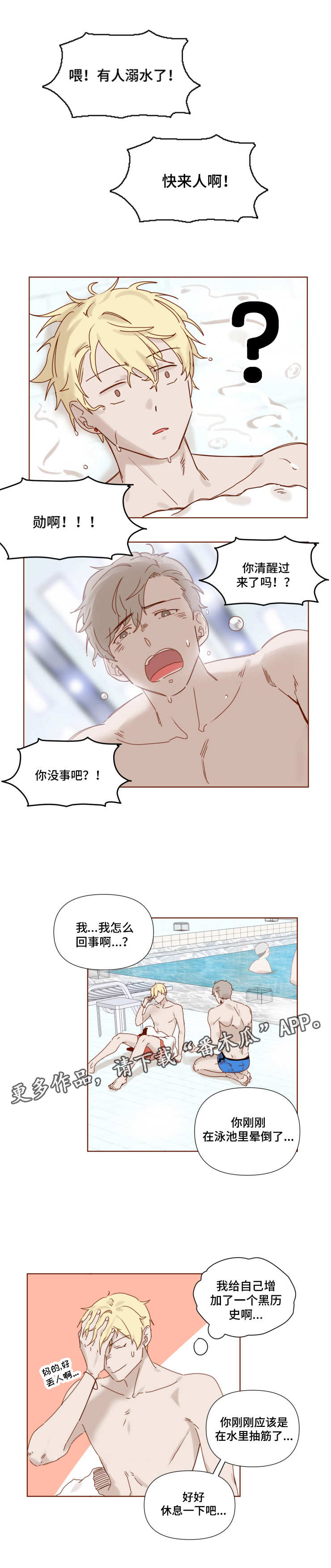 第13章：毅力3
