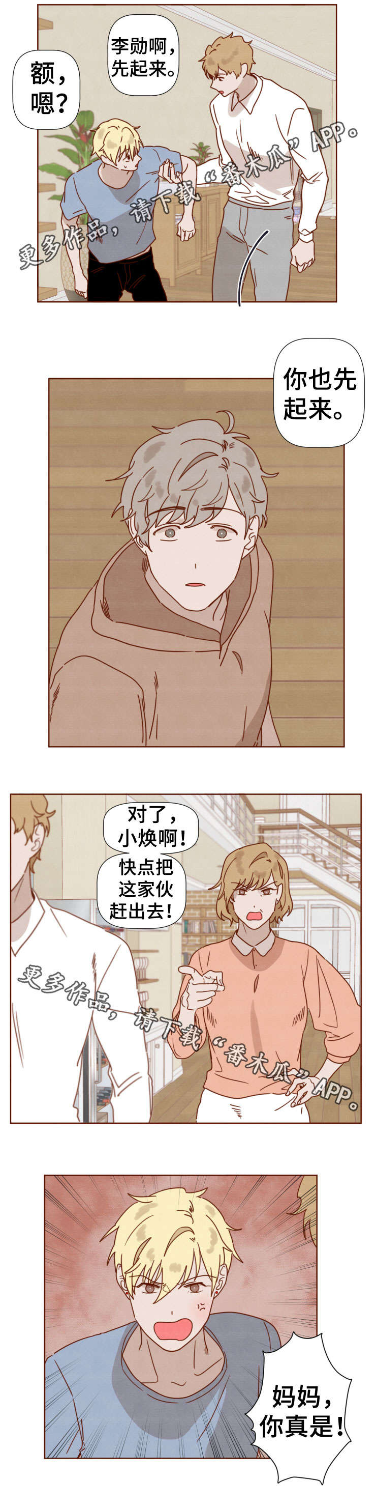 第31章：哥哥1