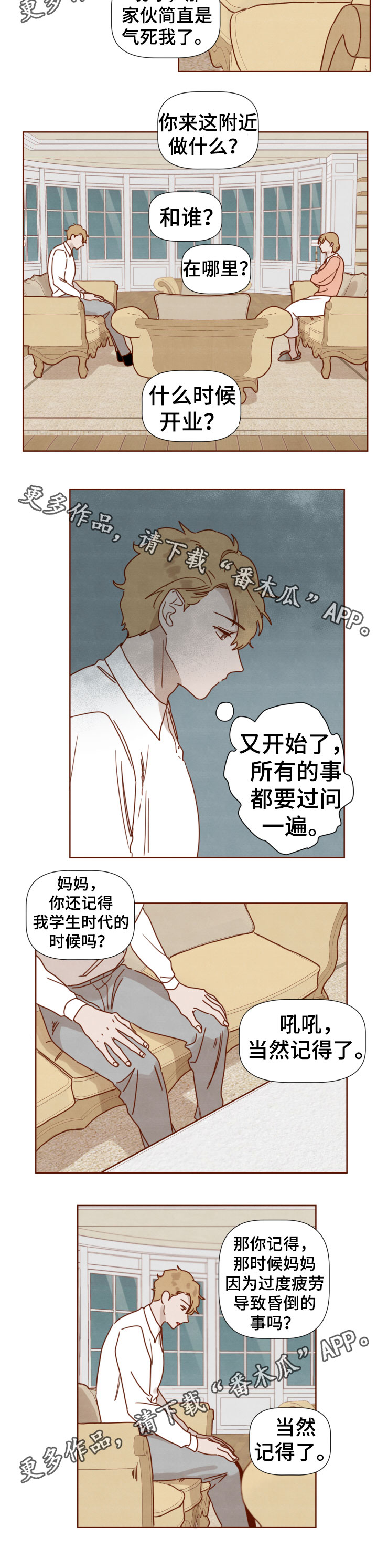 第32章：难伺候的哥哥2