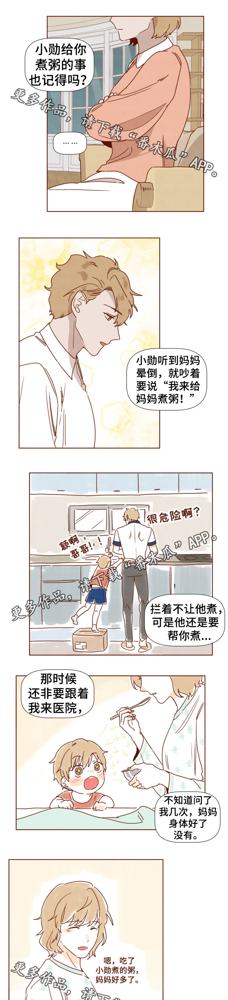 第32章：难伺候的哥哥3