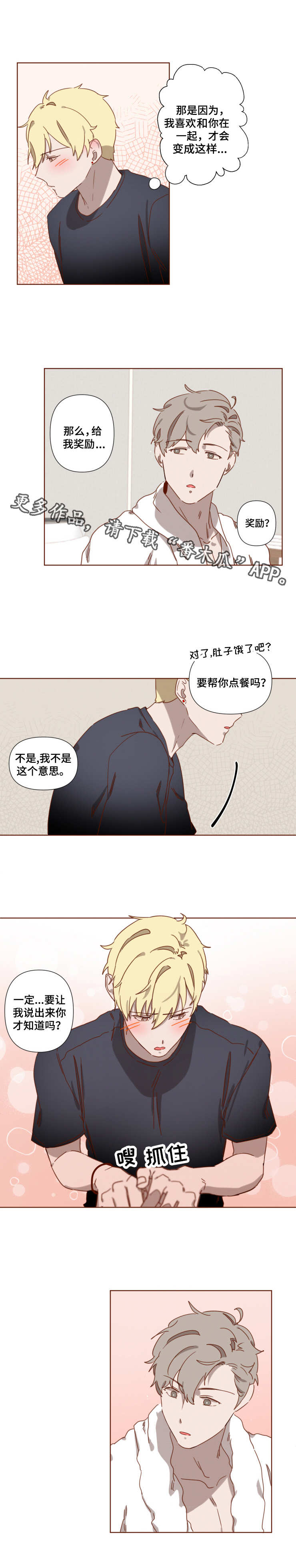第8章：大起大落2