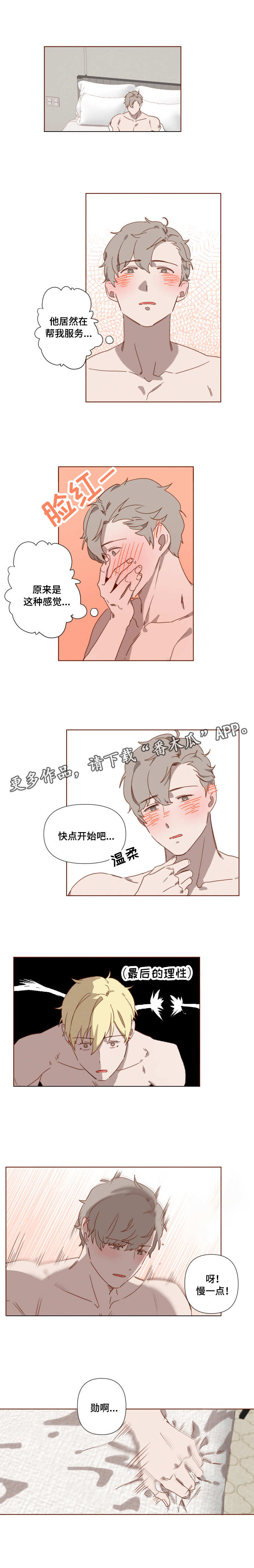 第8章：大起大落4