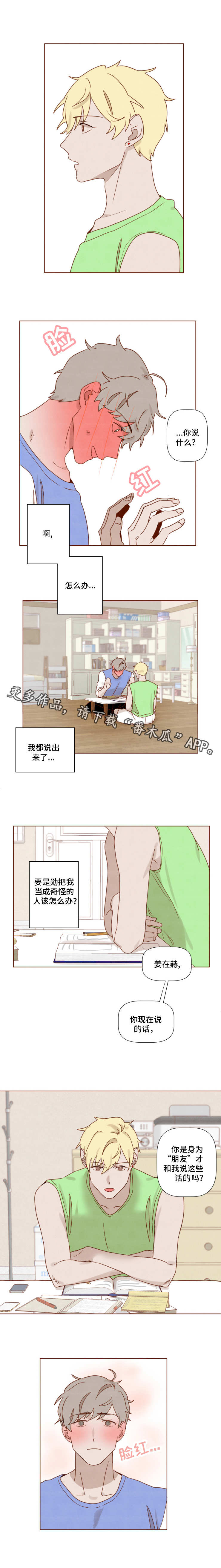 第19章：无法忘记0