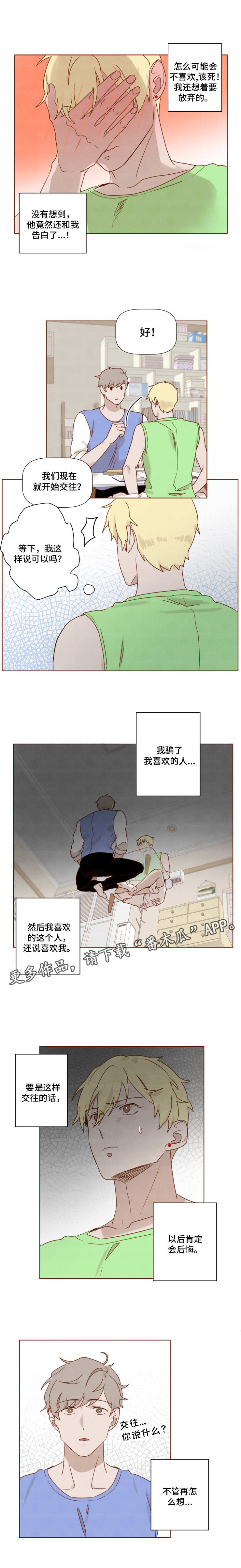 第19章：无法忘记2