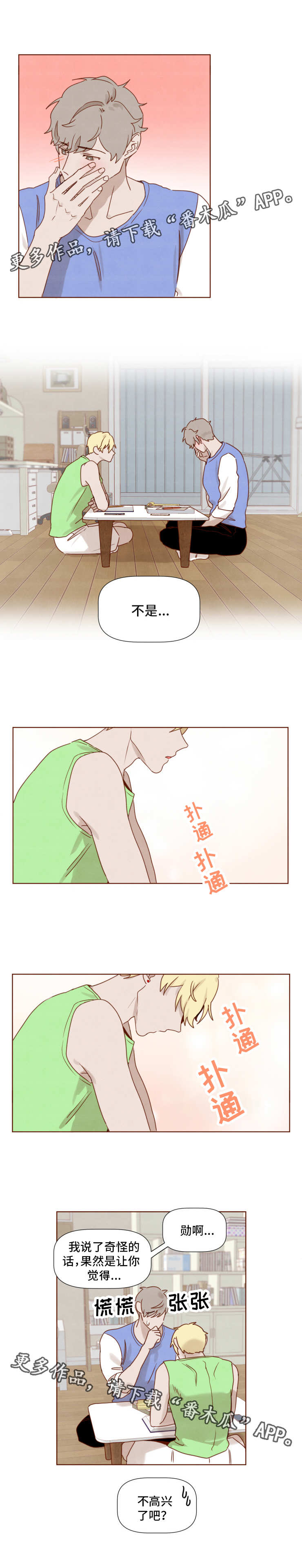 第19章：无法忘记1