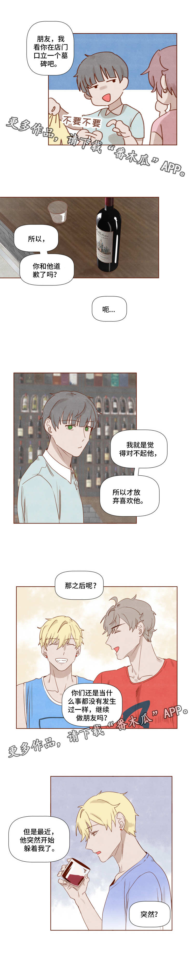 第15章：反常3