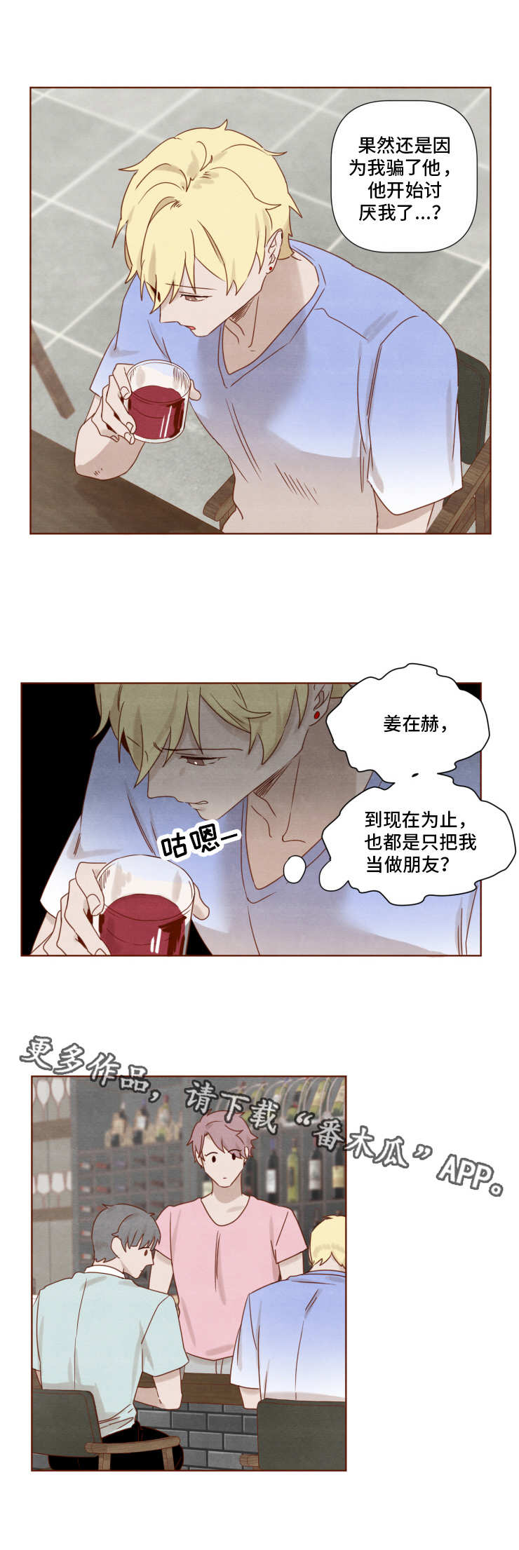 第15章：反常4