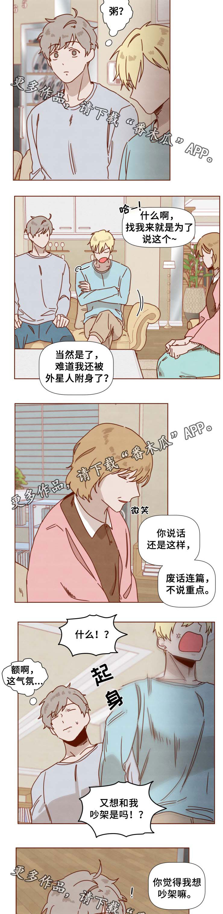 第35章：想知道结局(完结)1